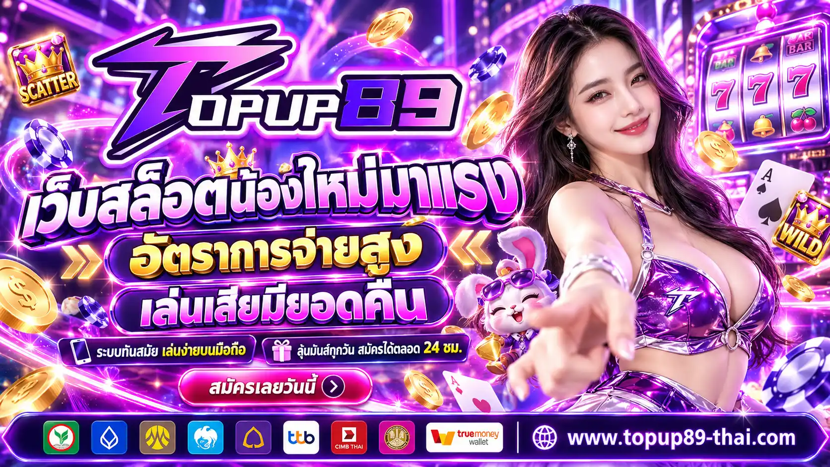 TOPUP89-ปก
